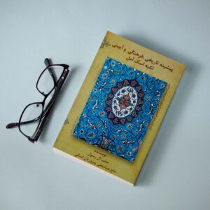 پیشینهی تاریخی، فرهنگی و آیینی تکیهی اسک آمل