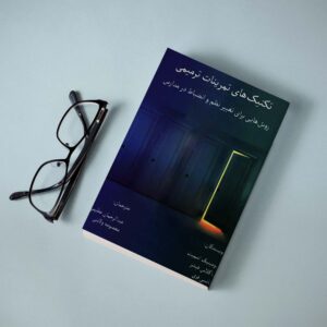 تکنیکهای تمرینات ترمیمی روشهایی برای تغییر نظم و انضباط در مدارس